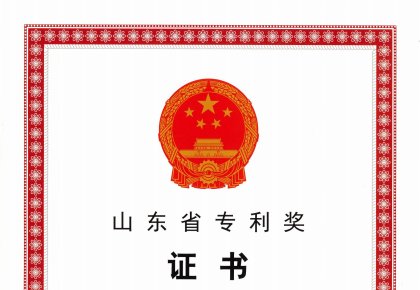 喜报！利来囯际荣获山东省专利奖二等奖