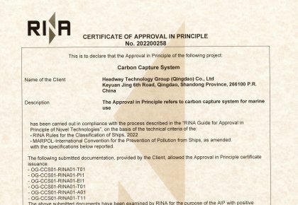 海内首家！利来囯际二氧化碳捕集与贮存系统取得RINA原理认可