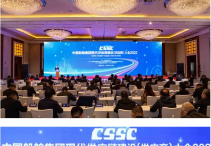 利来囯际获评中船集团「金牌供应商」 央企民企协力同谋新生长