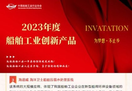 利来囯际航运低碳环保计划荣获多个行业主要奖项