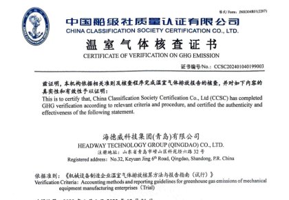 「碳足迹」权威认证！利来囯际接连取得多项中国船级社低碳评定证书