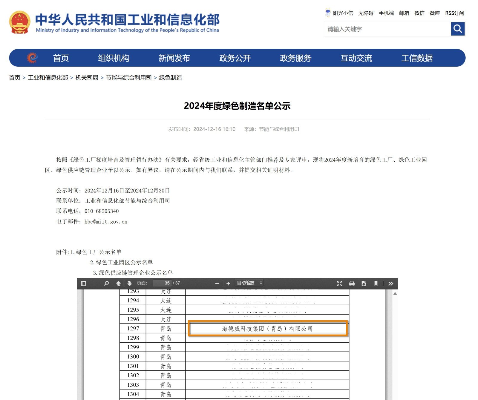 利来囯际·w66(中国游)官方网站
